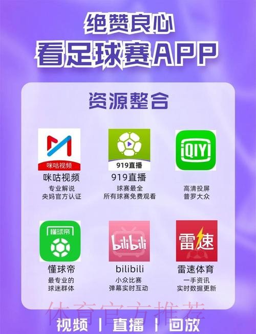 世界杯直播入口哪个平台好