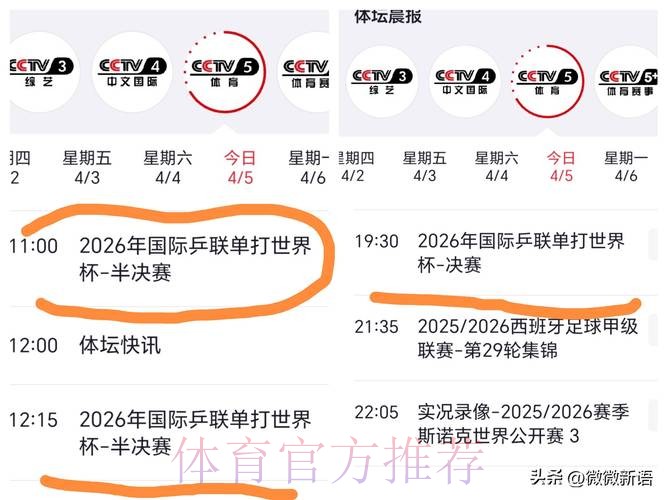 2023世界杯直播在线免费视频官方平台